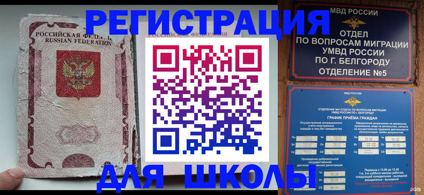 прописка штамп в Тверской области