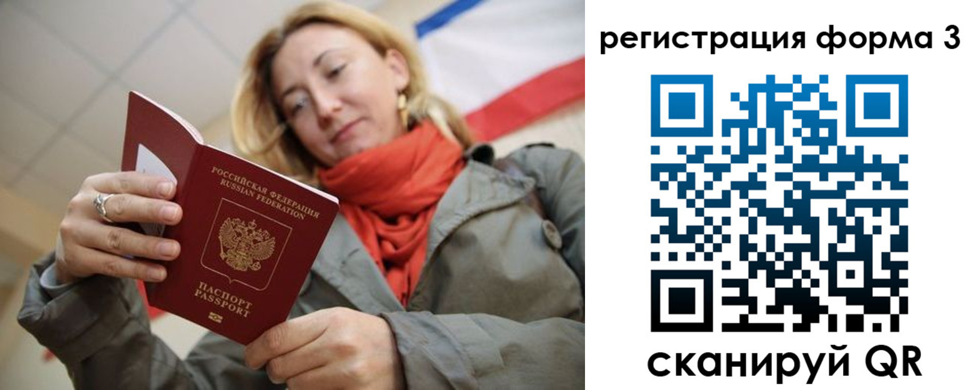 прописка законно в Тверской области