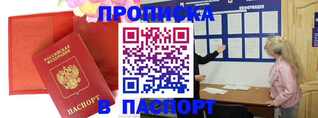 временная регистрация 2025 в Тверской области