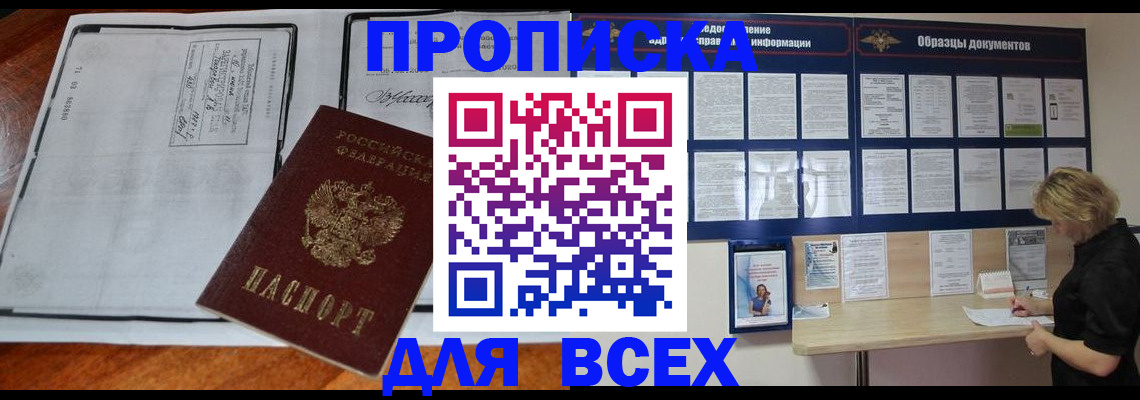 прописка поиск в Тверской области