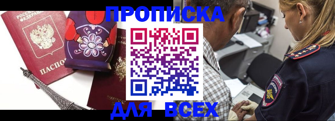 временная регистрация поиск в Тверской области