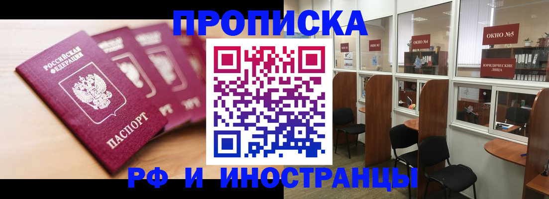 пропишу в квартире в Тверской области