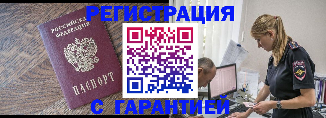 прописка для работы в Тверской области