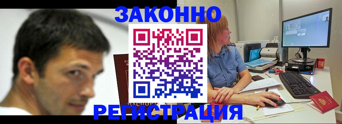 прописка для кредита в Тверской области