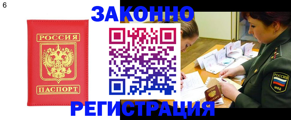 прописка для кредита в Тверской области