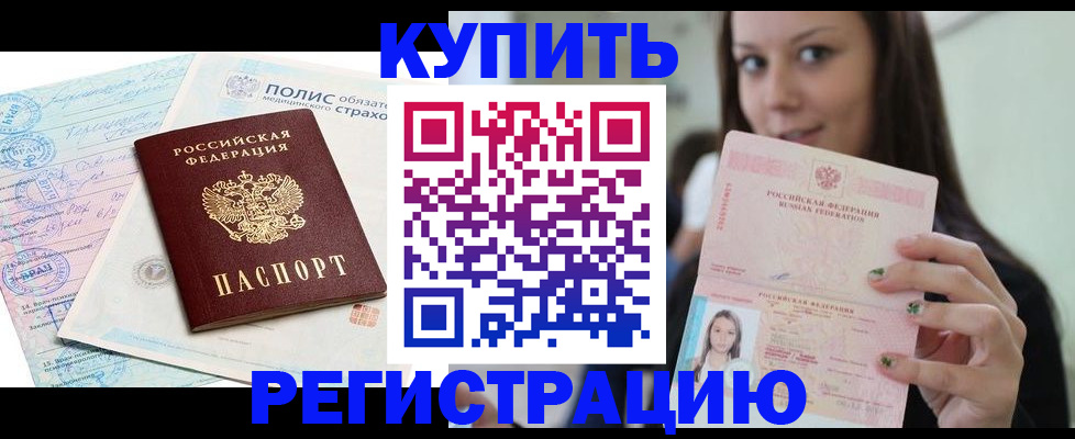 временная регистрация в квартире в Тверской области