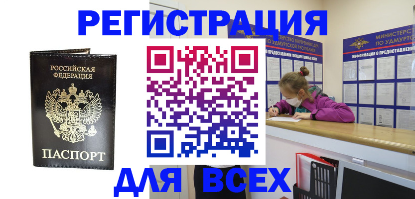 временная регистрация купить в Тверской области