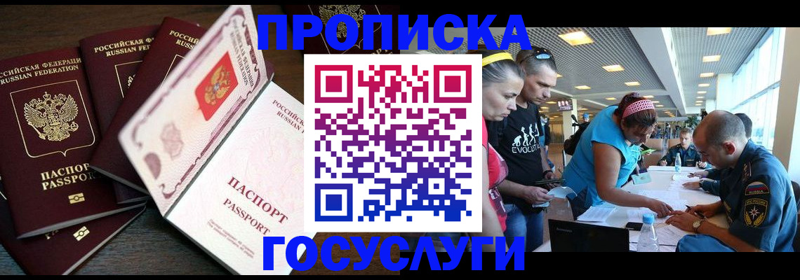 прописка иностранных граждан в Тверской области