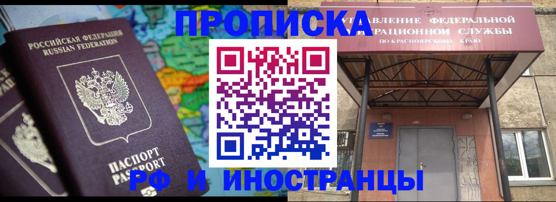 временная регистрация недорого в Тверской области
