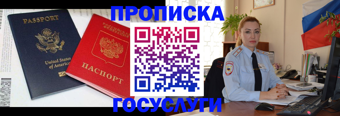 прописка паспорт в Тверской области