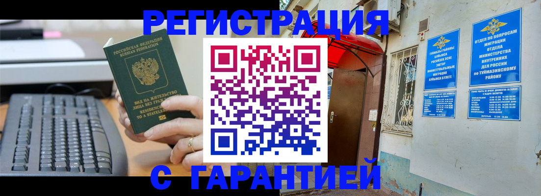 временная регистрация собственник в Тверской области